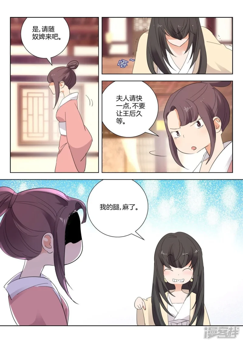 第269话 锲而不舍 第11页