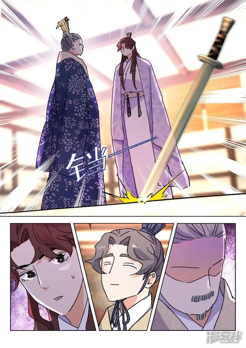 第268话 进献宝物 第6页