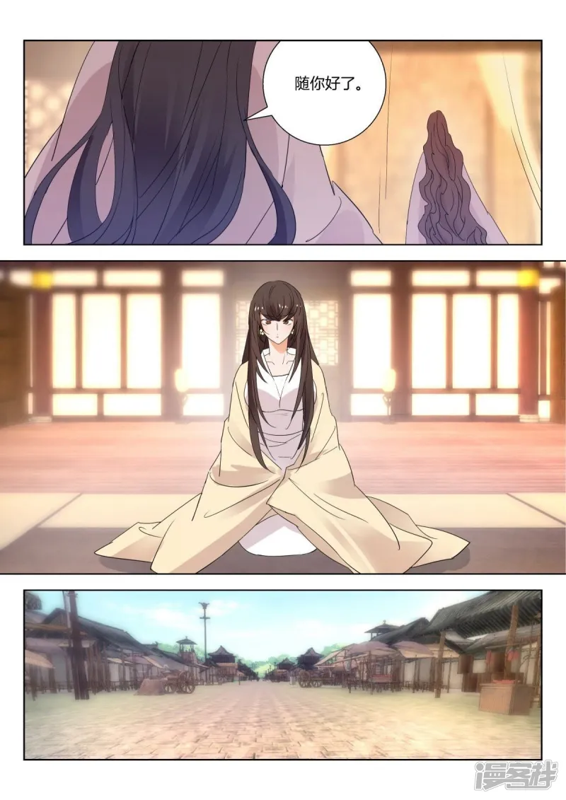 第267话 申侯觐见 第6页