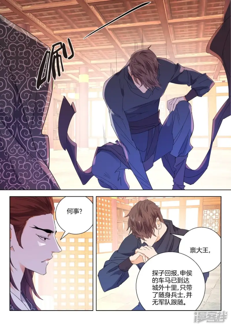 第266话 榜样的力量 第3页