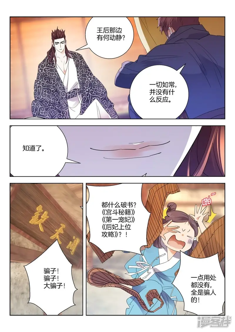 第266话 榜样的力量 第4页