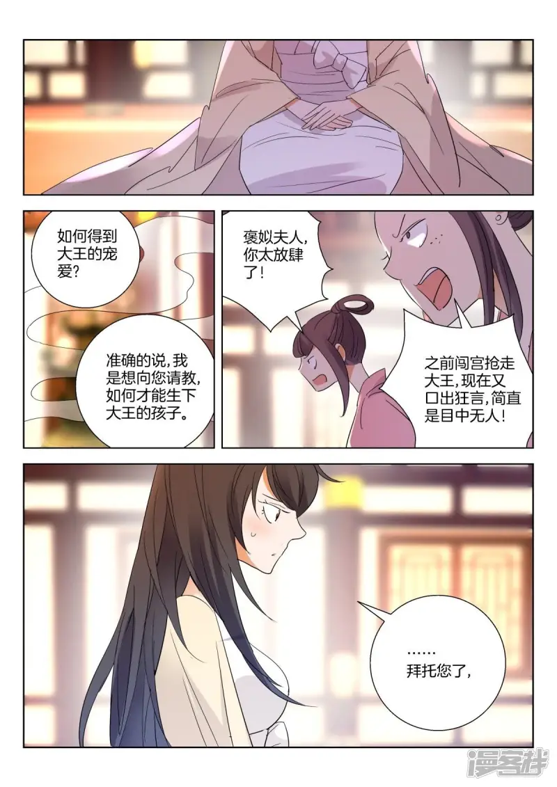 第266话 榜样的力量 第10页