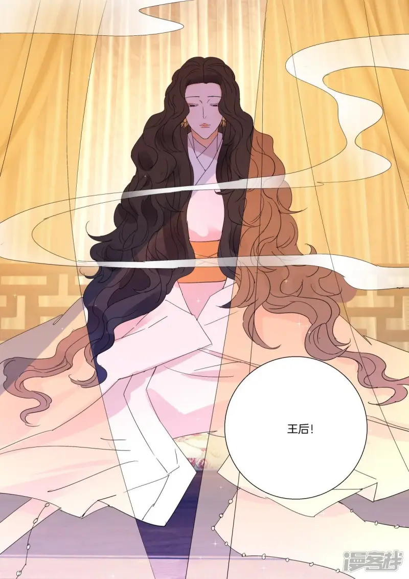 第266话 榜样的力量 第11页
