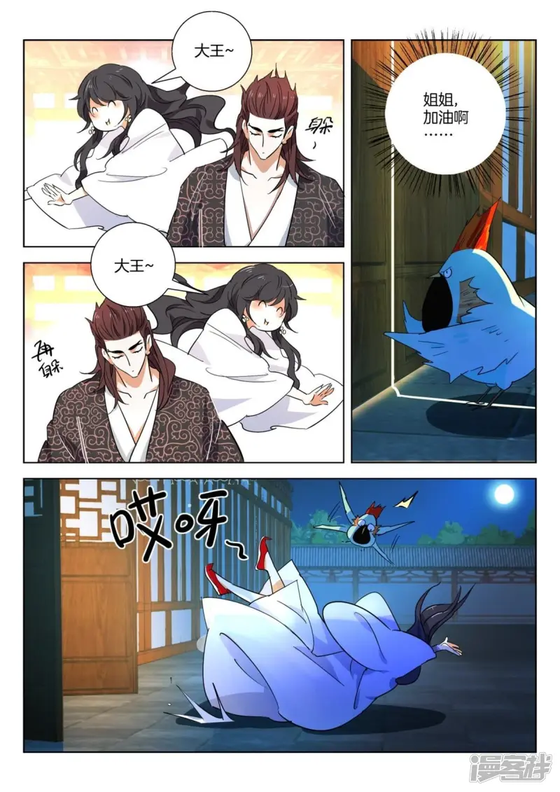 第265话 我要给你生孩子 第2页