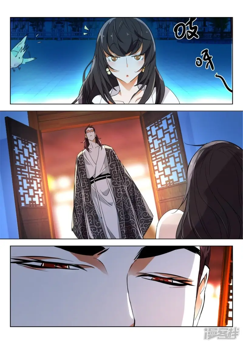 第265话 我要给你生孩子 第4页
