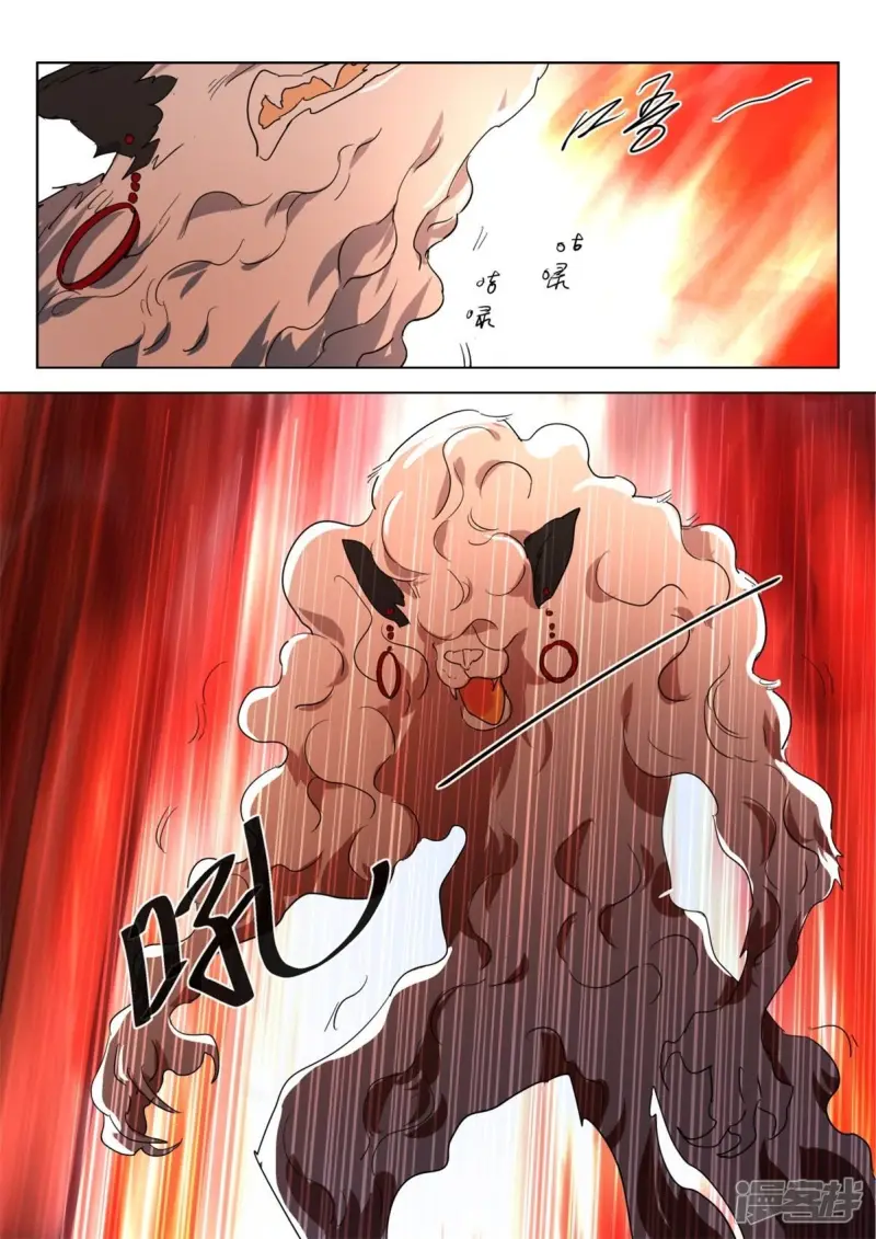 第263话 腹黑萝莉 第8页
