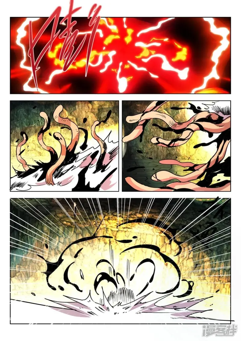 第263话 腹黑萝莉 第9页
