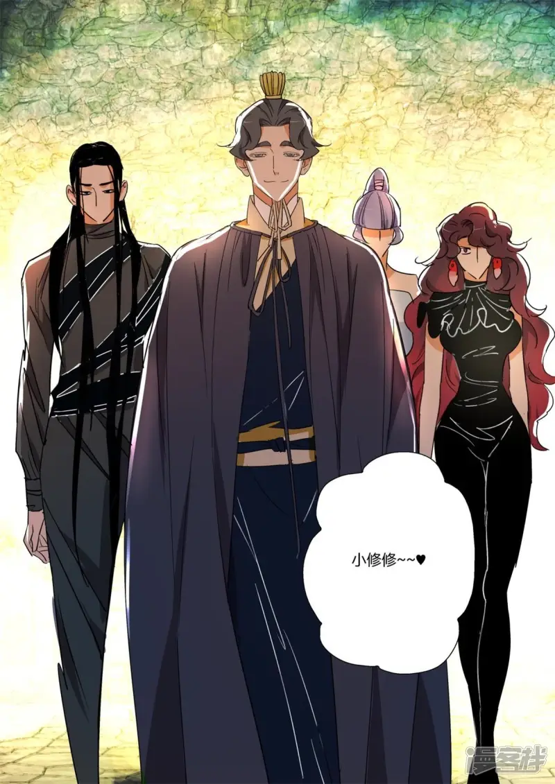 第263话 腹黑萝莉 第11页