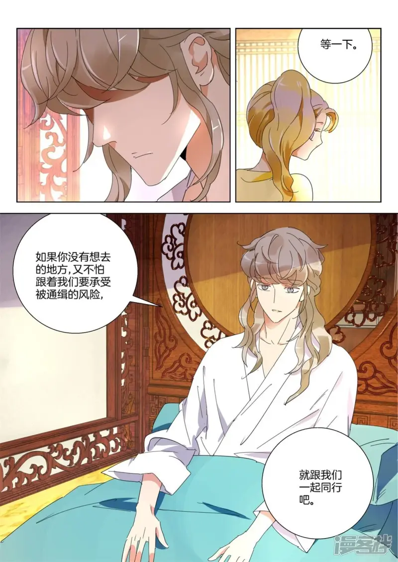 第262话 金翎归队 第4页