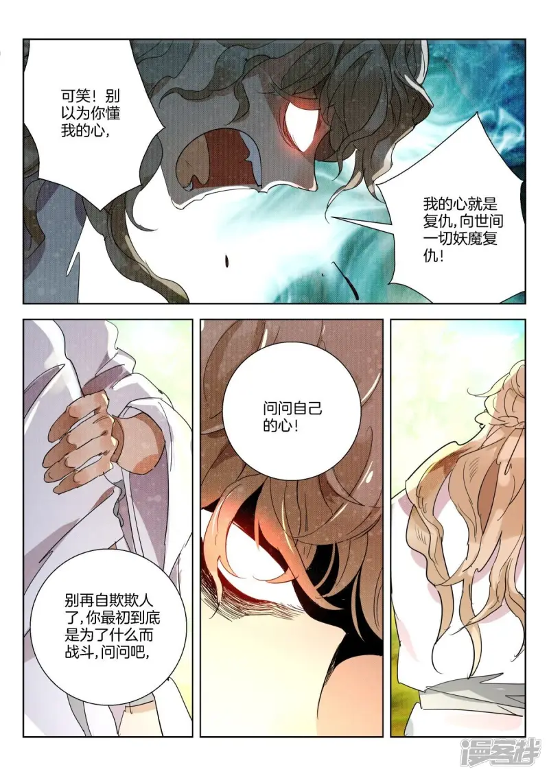 第260话 执剑的奥义 第4页