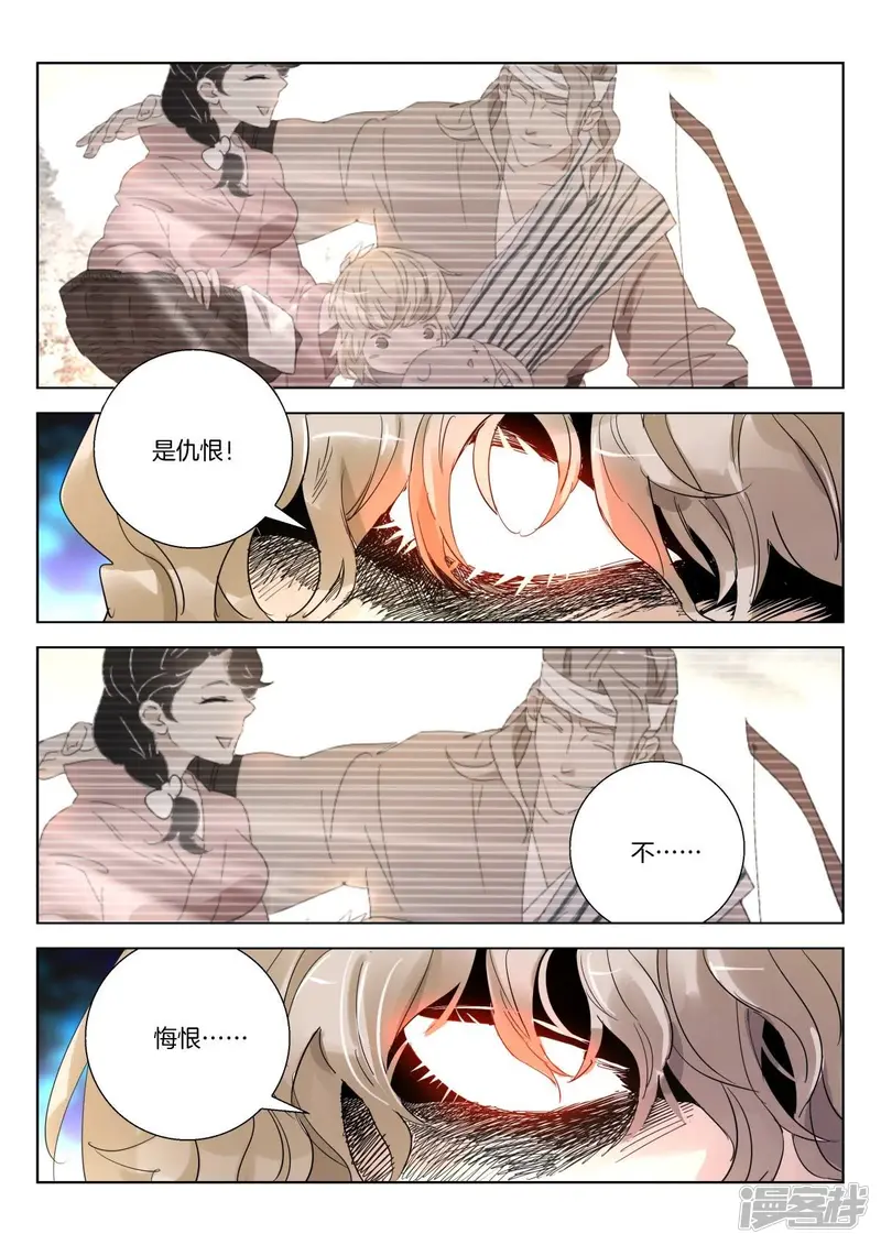 第260话 执剑的奥义 第5页