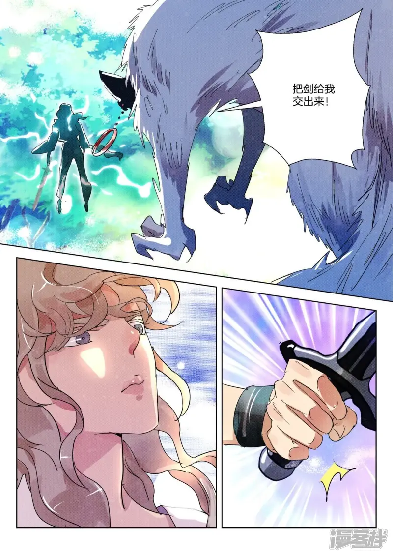 第260话 执剑的奥义 第9页