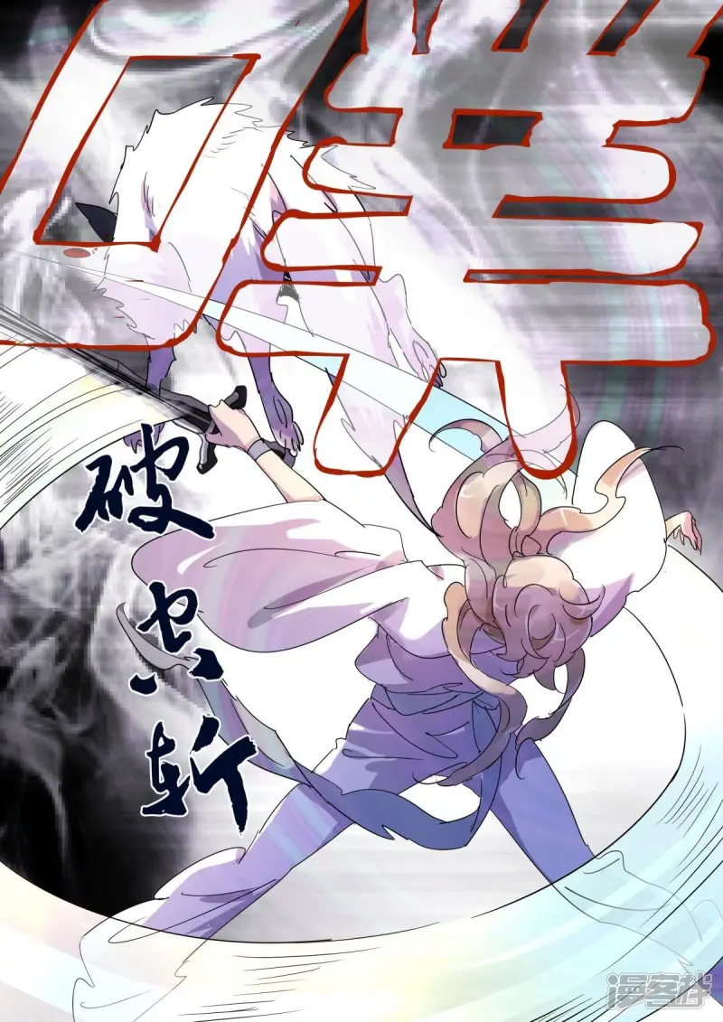 第260话 执剑的奥义 第10页