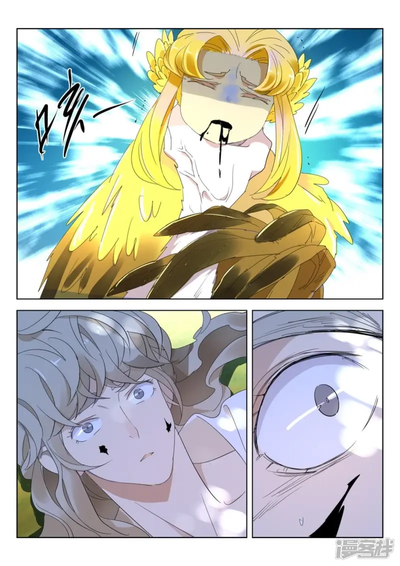 第259话 韩箕暴走 第8页