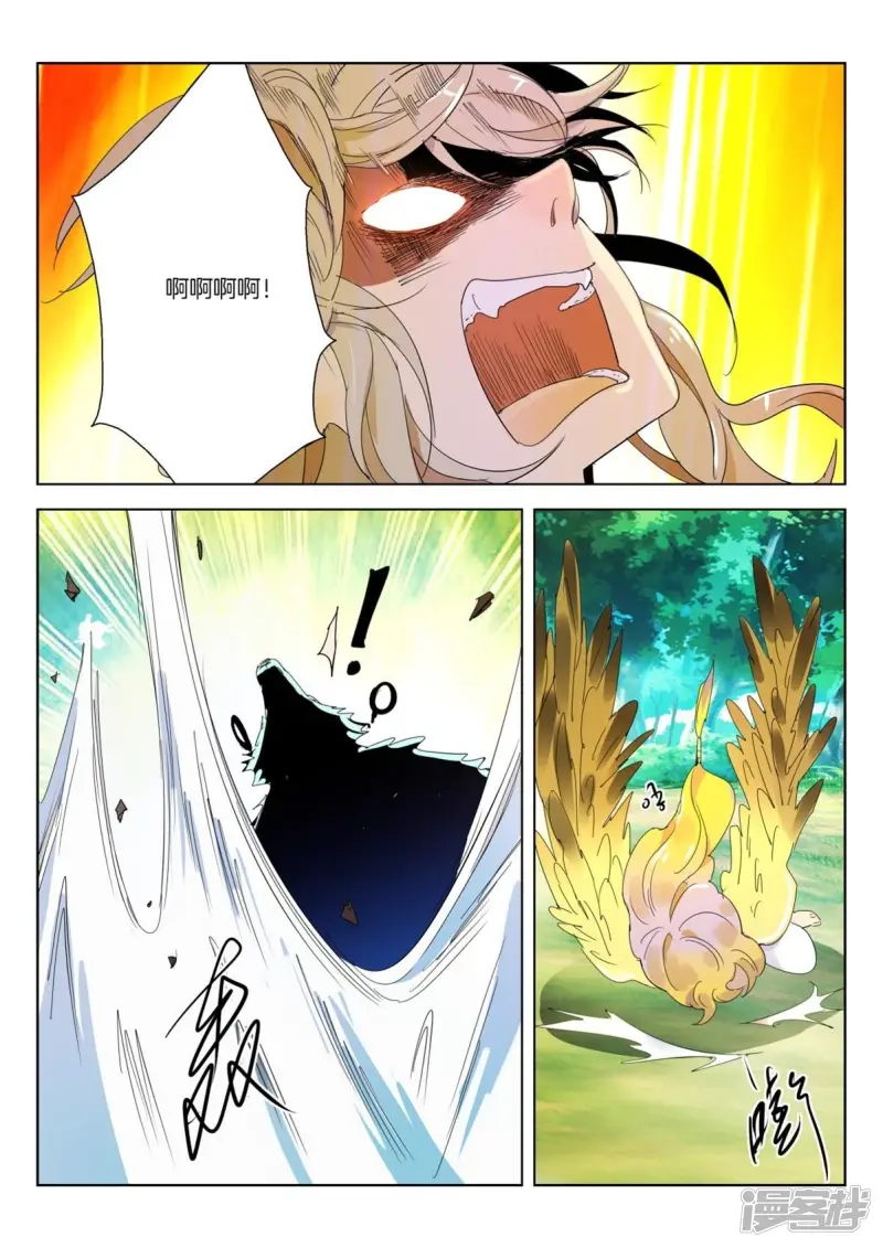 第259话 韩箕暴走 第9页
