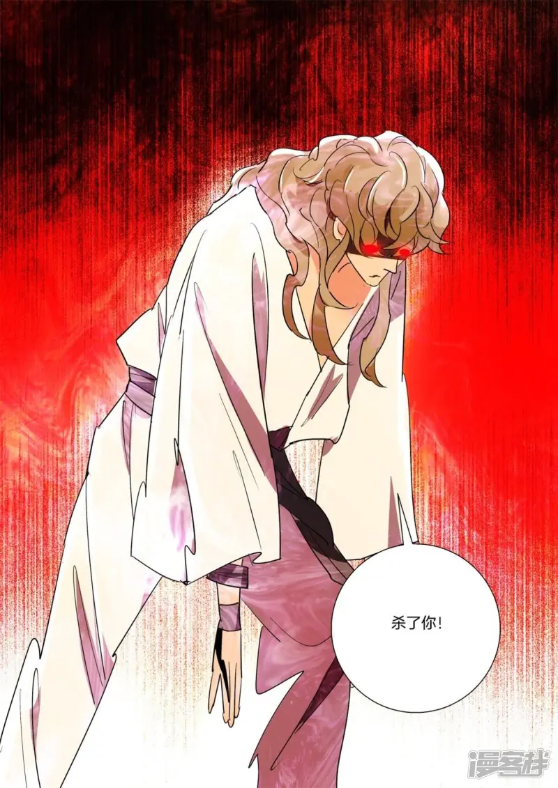 第259话 韩箕暴走 第10页