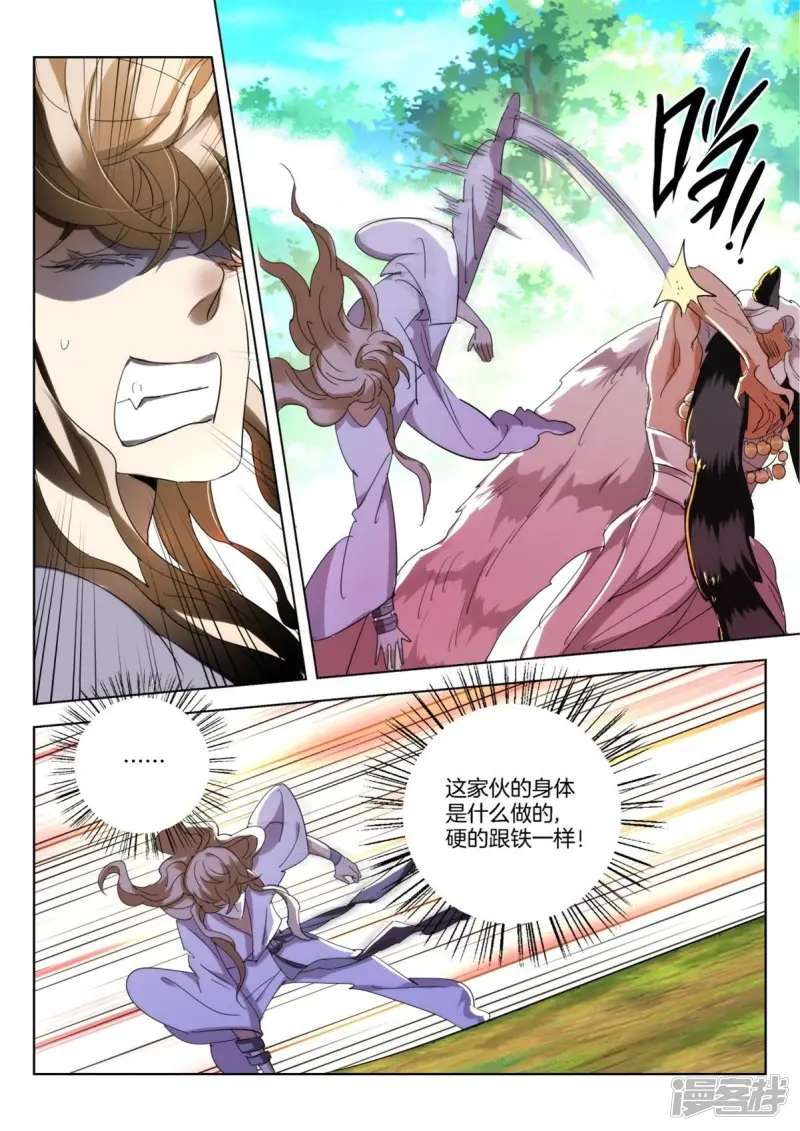第257话 战局反转 第7页