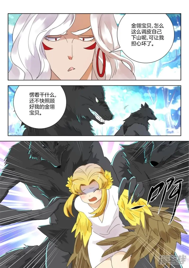 第256话 剑灵出现 第11页