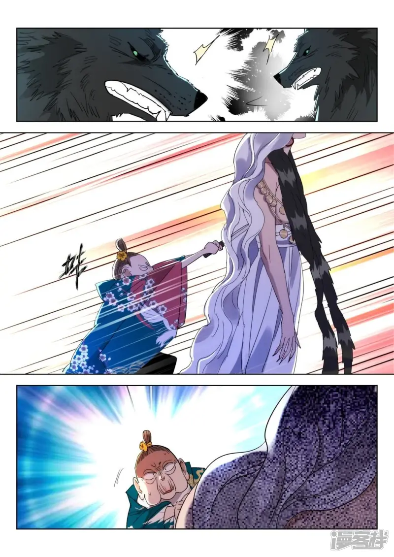 第255话 追击金翎 第5页