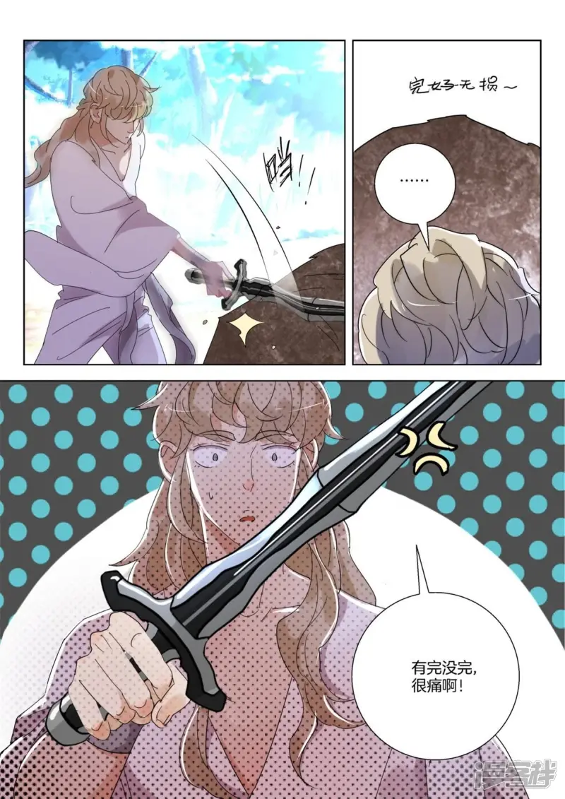 第255话 追击金翎 第11页