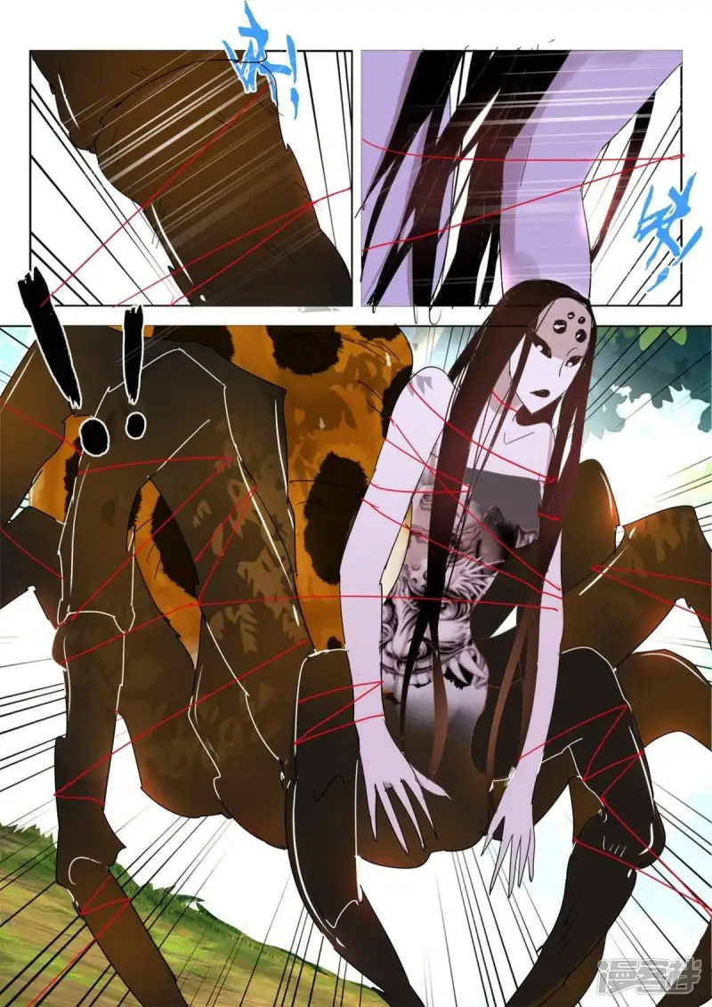 第253话 要吃吃我 第11页