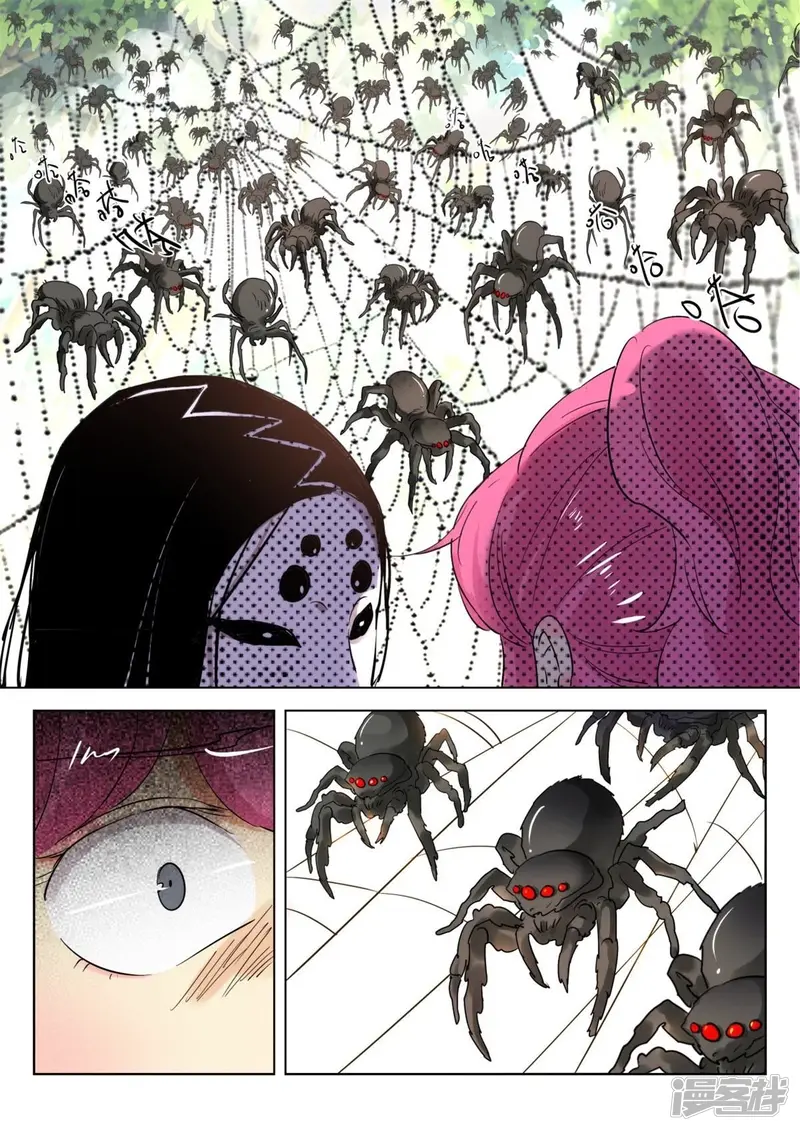 第252话 黑寡妇 第7页