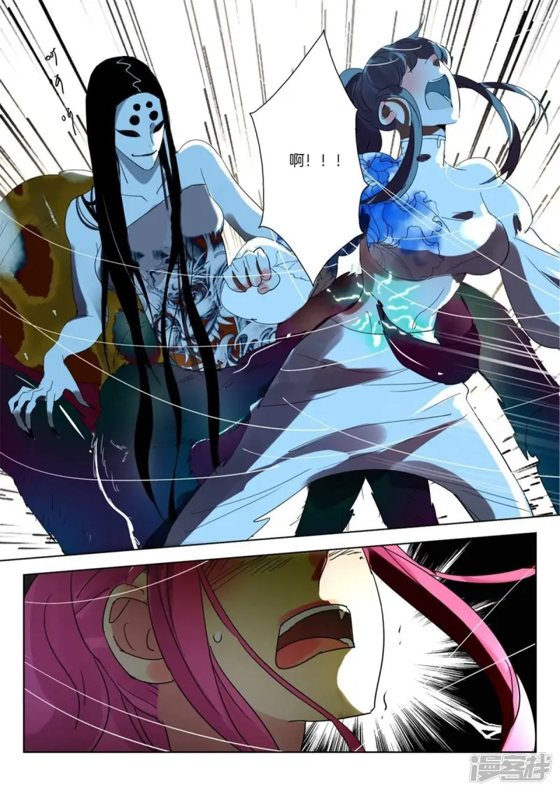 第252话 黑寡妇 第10页
