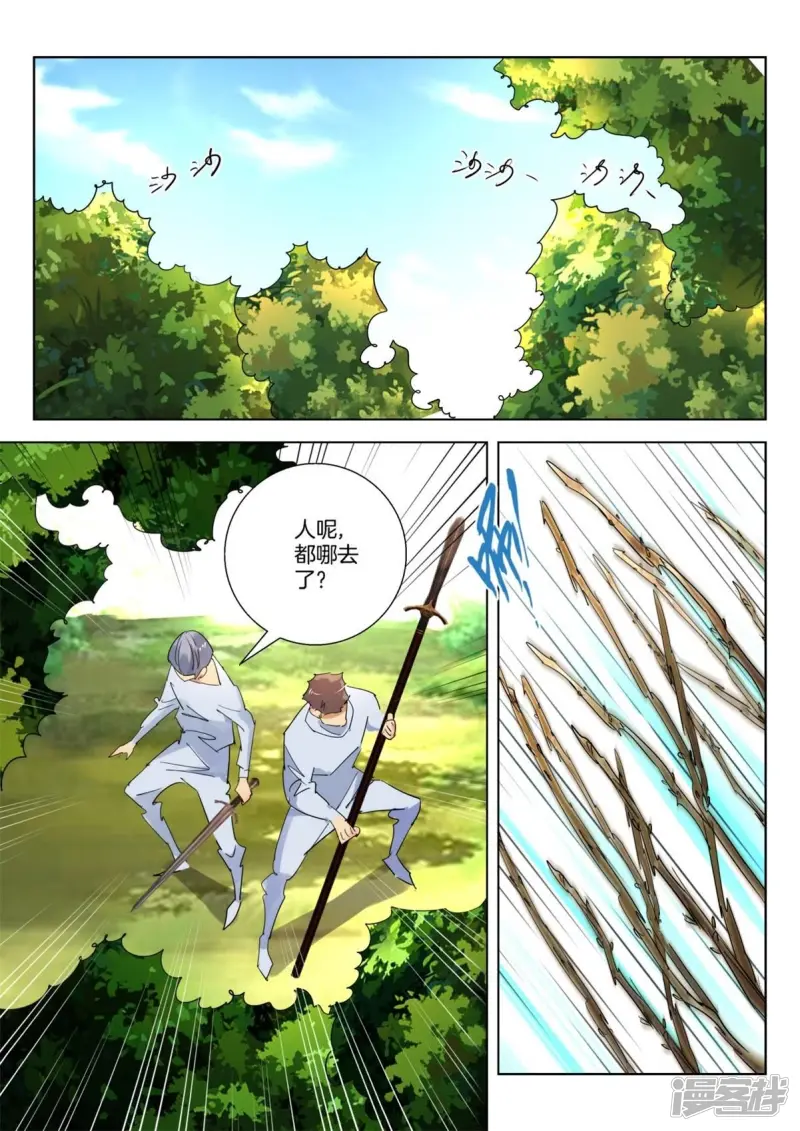 第251话 你这个叛徒 第2页