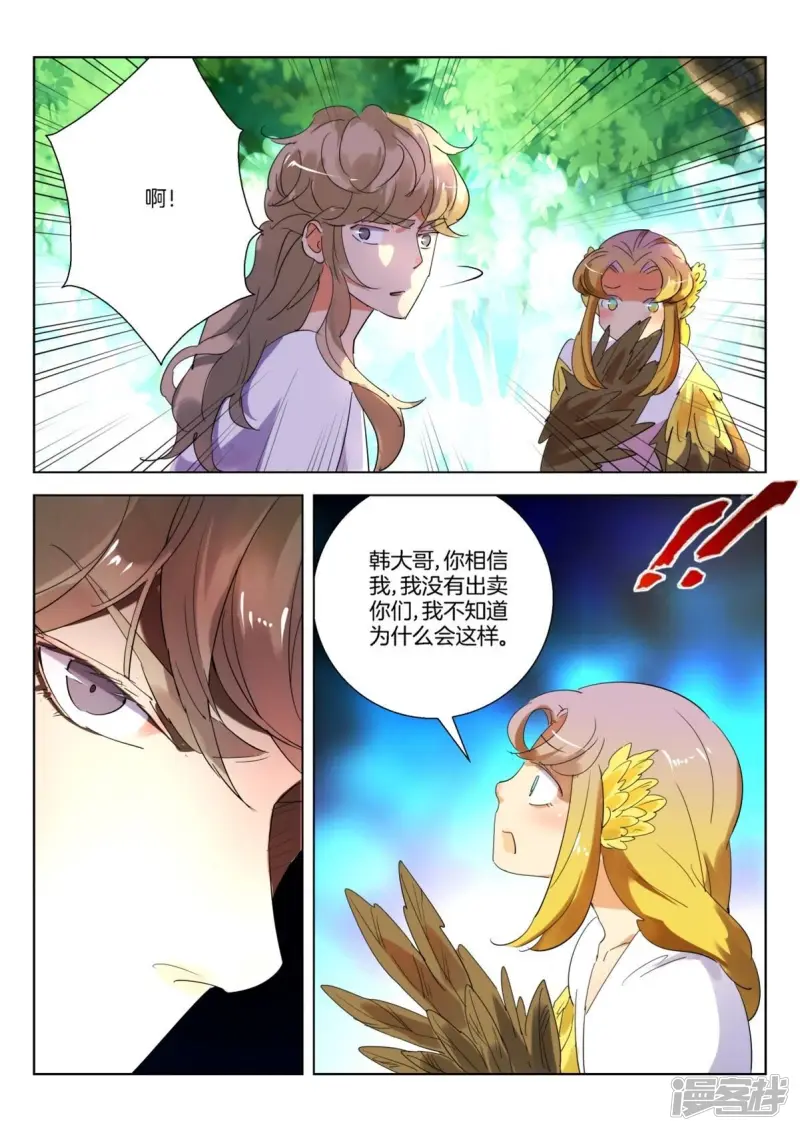 第251话 你这个叛徒 第4页