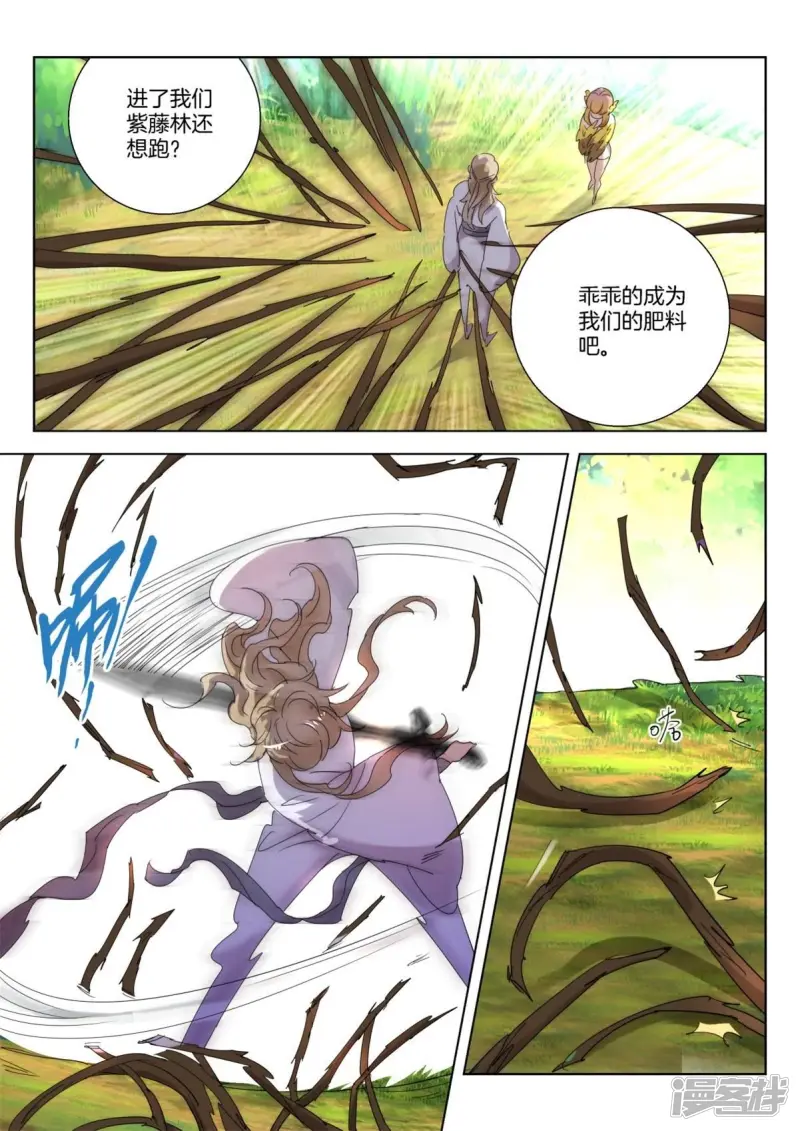第251话 你这个叛徒 第7页