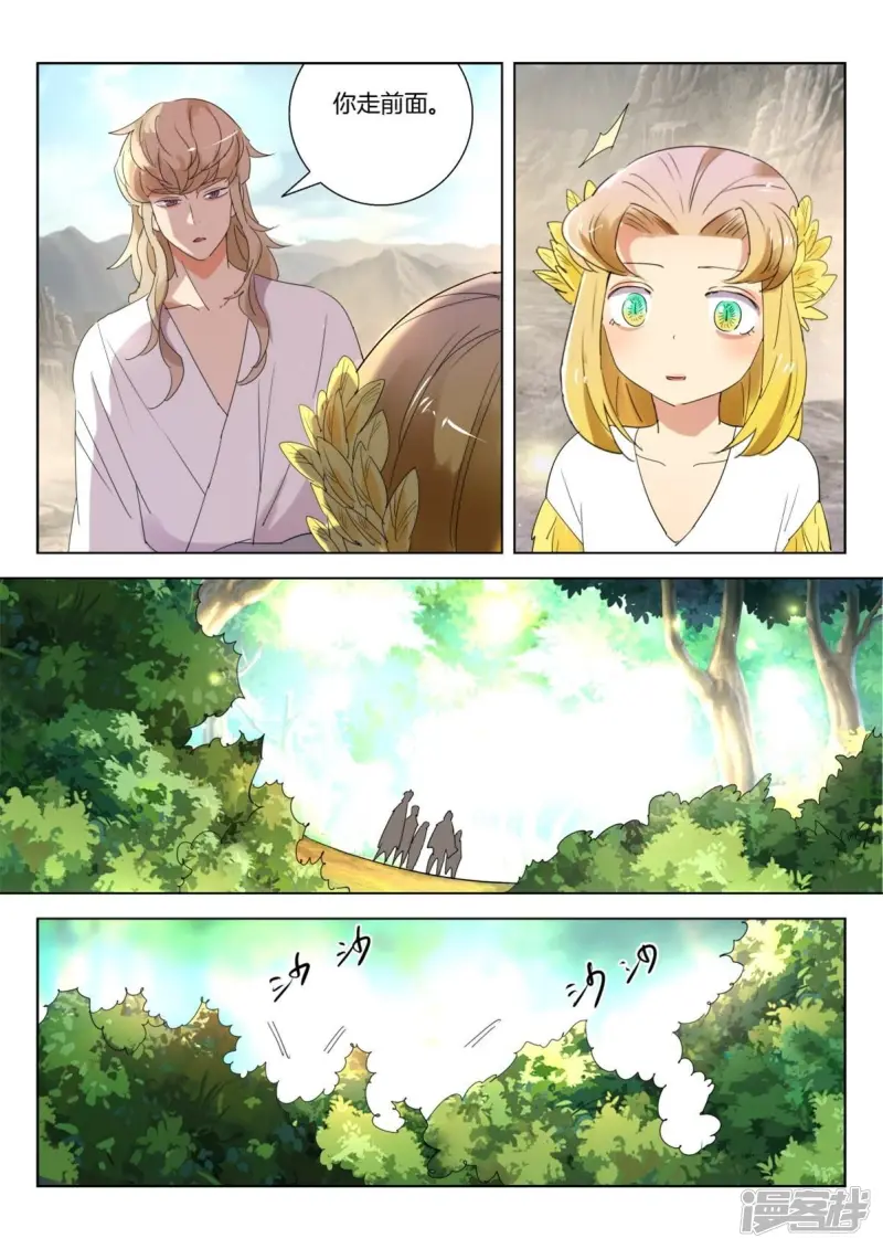 第250话 自告奋勇 第3页