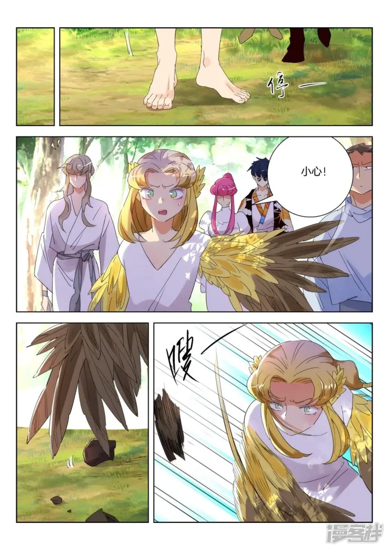 第250话 自告奋勇 第4页