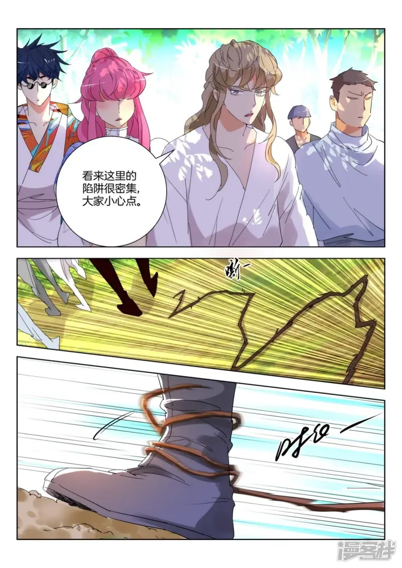 第250话 自告奋勇 第6页