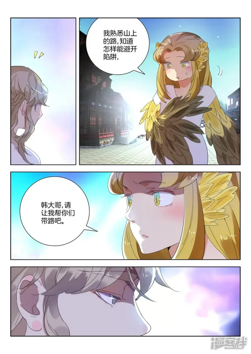 第249话 还人情 第9页