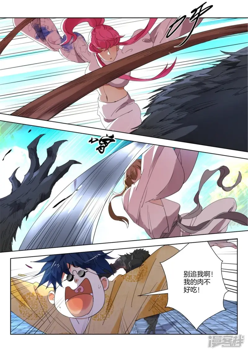 第248话 城主被抓 第2页