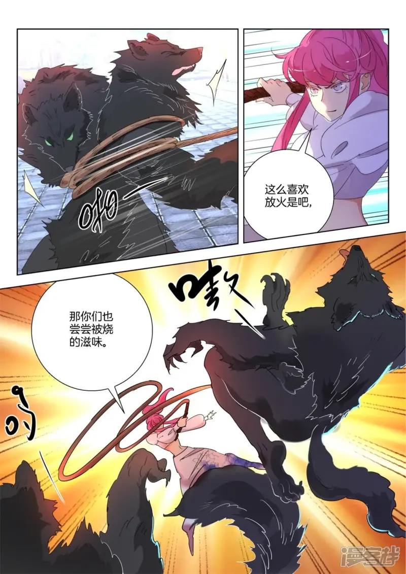 第248话 城主被抓 第3页