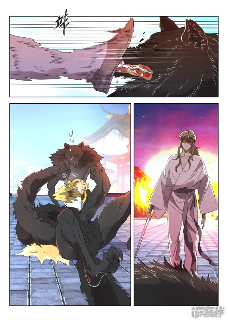 第248话 城主被抓 第4页