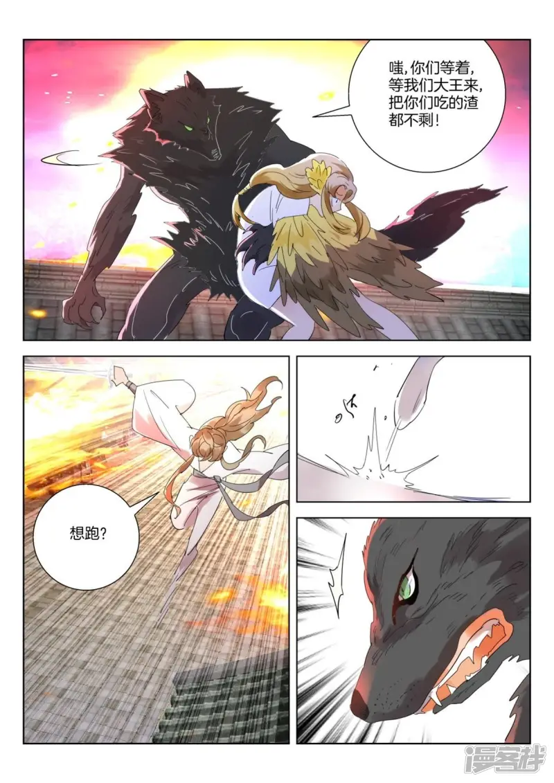 第248话 城主被抓 第5页