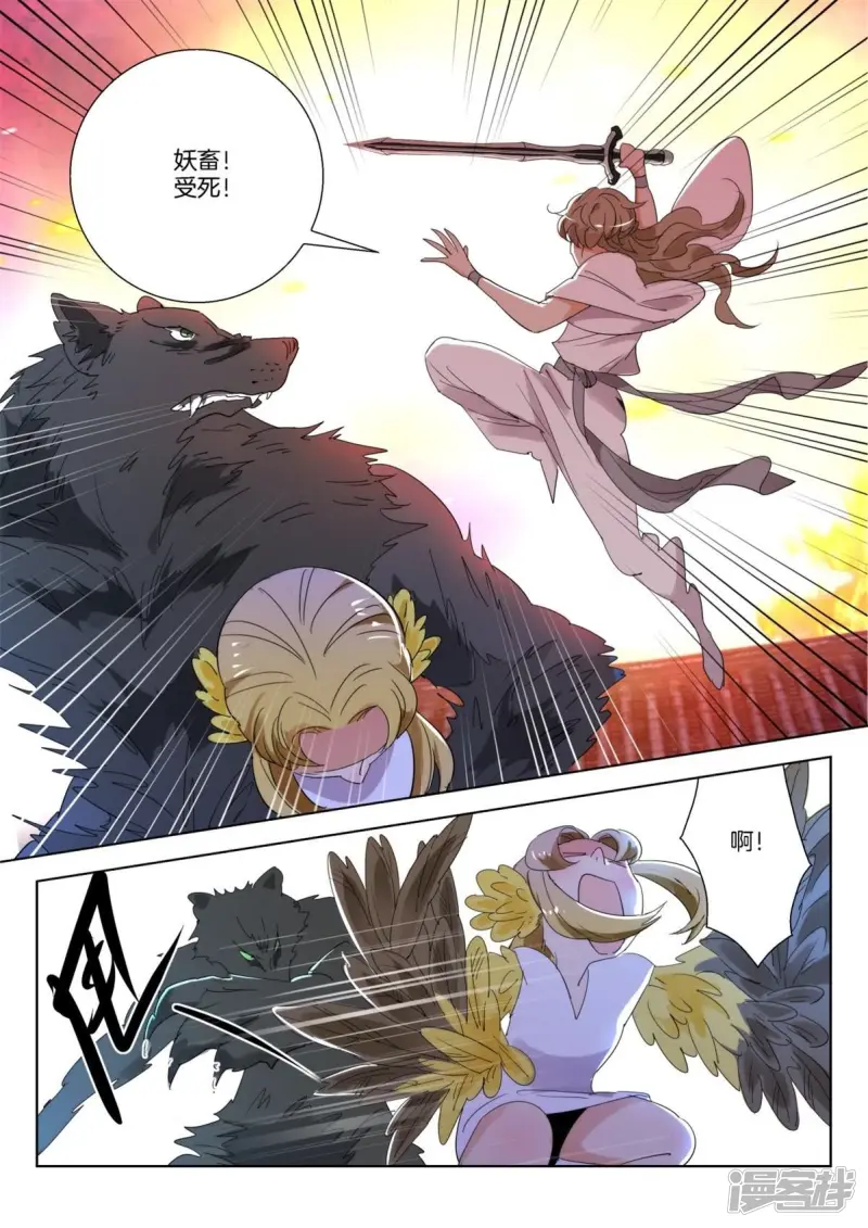第248话 城主被抓 第6页