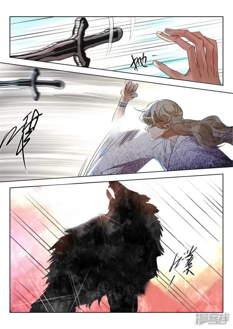 第248话 城主被抓 第8页