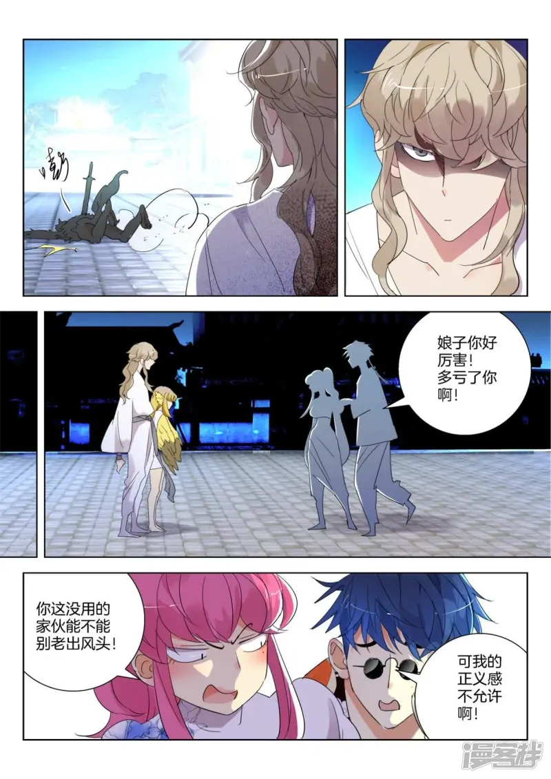 第248话 城主被抓 第9页