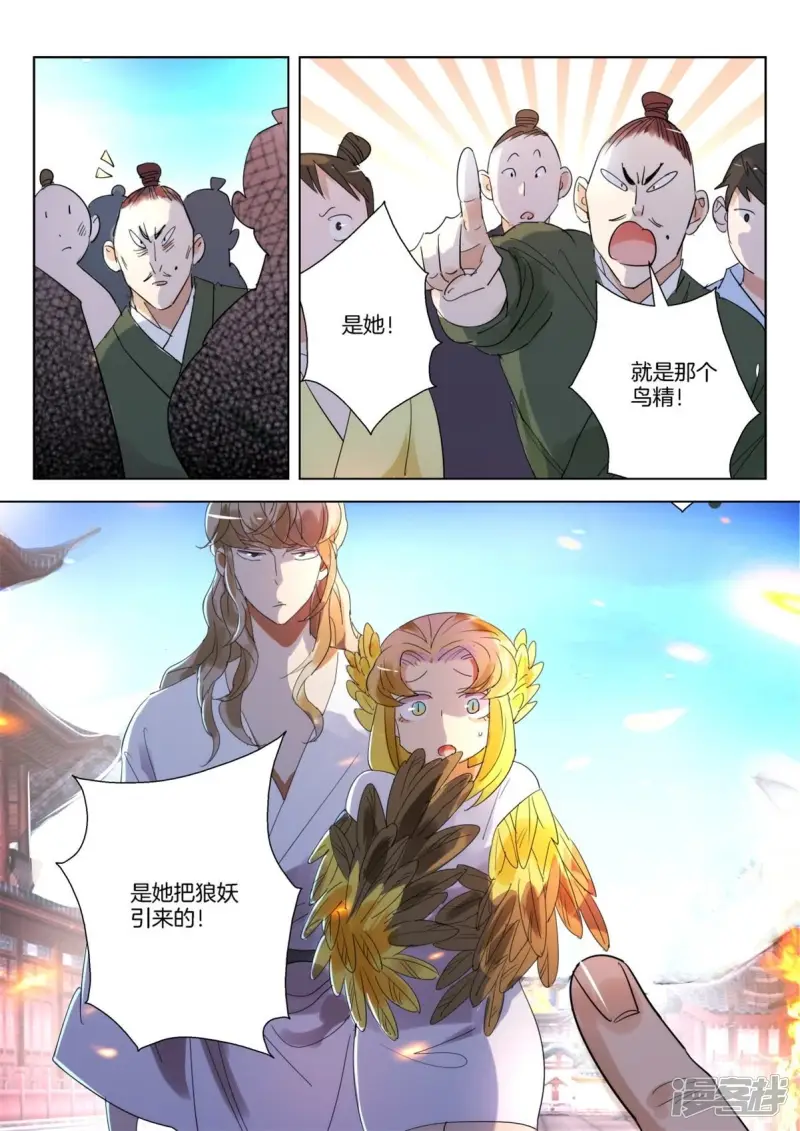 第248话 城主被抓 第11页