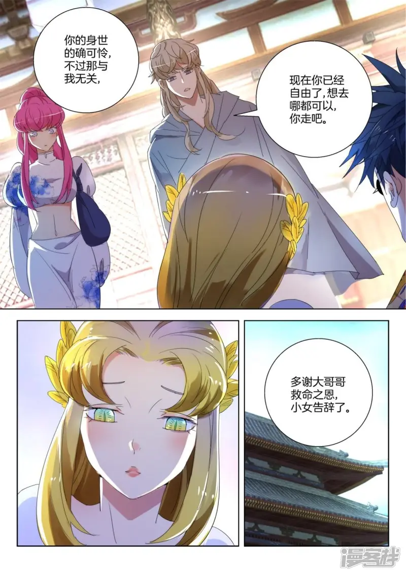 第246话 修为提升 第2页