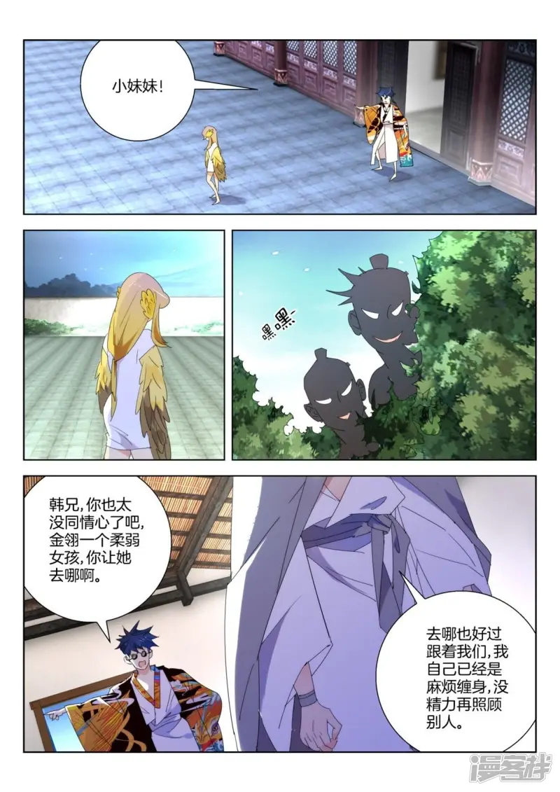 第246话 修为提升 第3页