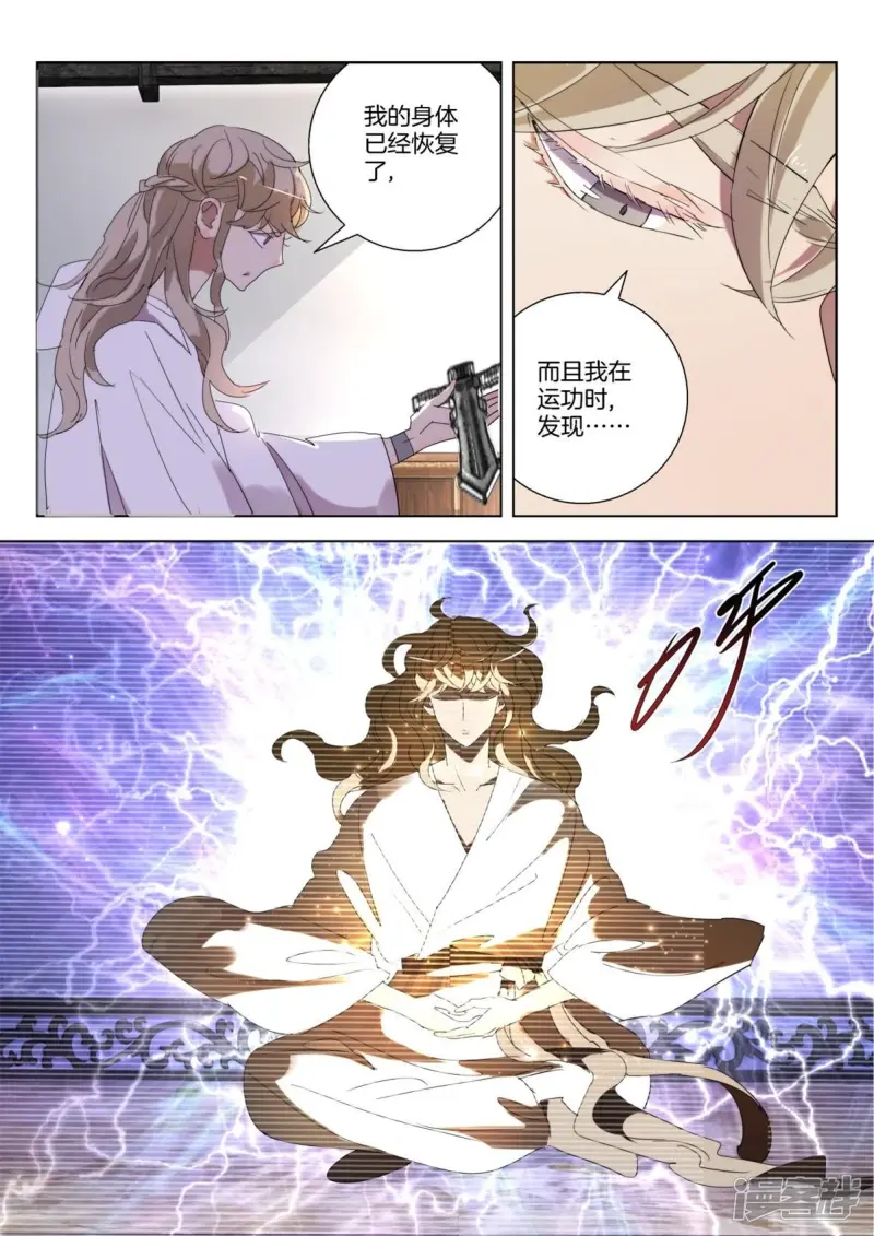 第246话 修为提升 第6页
