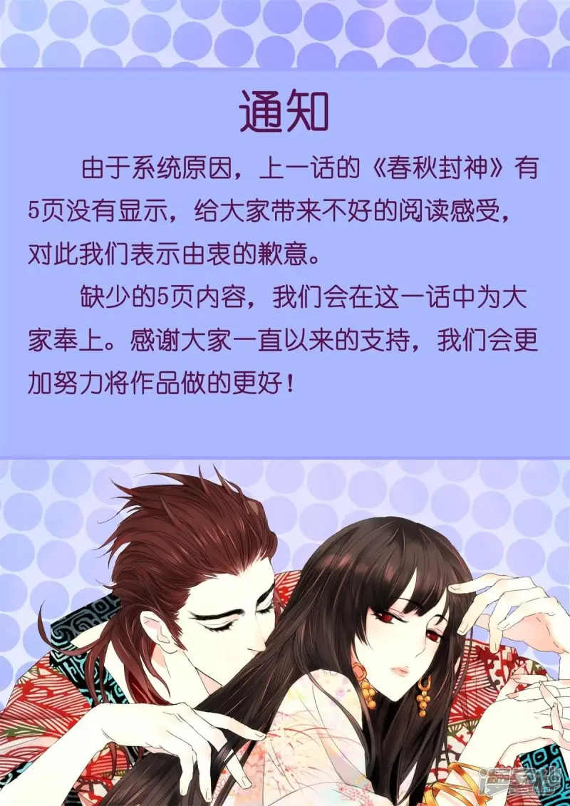 第247话 狼妖来了 第2页