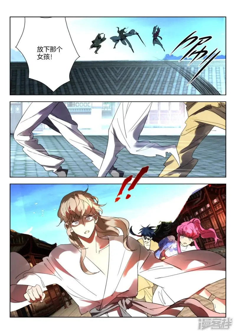 第247话 狼妖来了 第11页