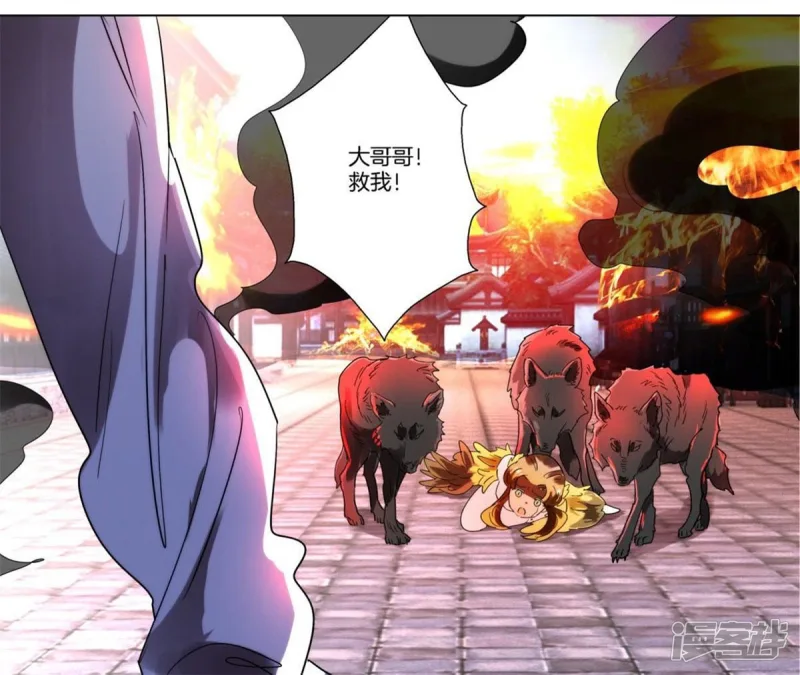第247话 狼妖来了 第13页