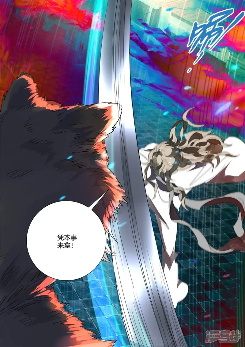 第247话 狼妖来了 第17页