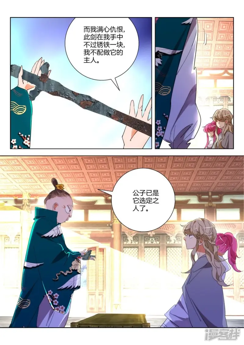 第245话 可怜的金翎 第4页
